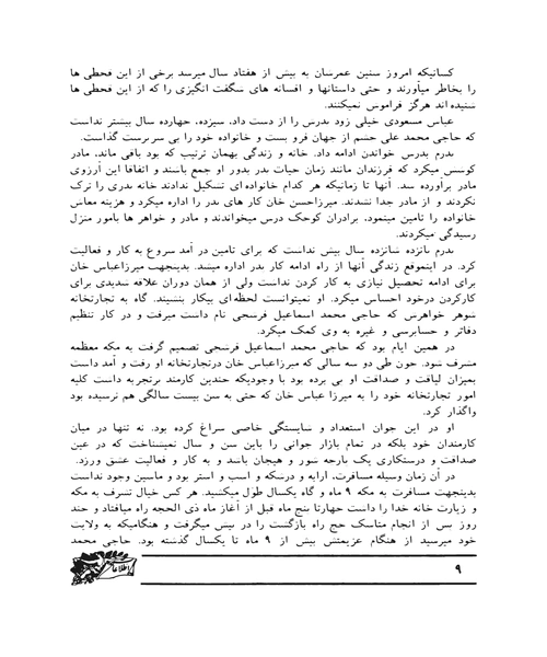 پیروزی لبخند - نمونه دوم - جزیره کتاب های الکترونیکی